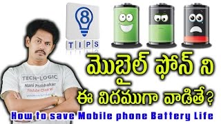 How to save Mobile phone Battery Life || Telugu || Tech-Logic