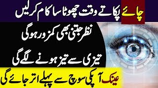 How To Improve Eyesight Naturally | Natural Eye Care Tips