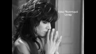 Էմմա Պետրոսյան-Աղոթք_Emma Petrosyan-Axotq