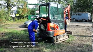 Транспортировка, разгрузка, проведение ТО на мини-экскаваторе KUBOTA КХ016
