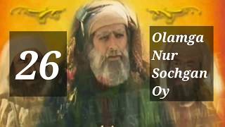 #26| OLAMGA NUR SOCHGAN OY | ОЛАМГА НУР СОЧГАН ОЙ
