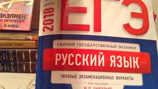 Как написать сочинение по русскому языку.Задание26.