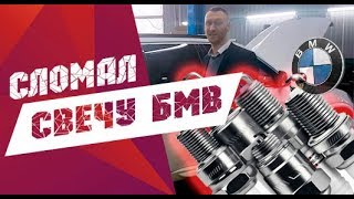 Замена свечей БМВ Х5 Е70