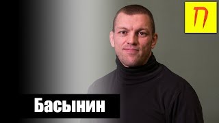 Андрей Басынин — про уход из БоБо, Кочергина и Сенчукова, выпады Анвара, Илону и ревность / Пекло