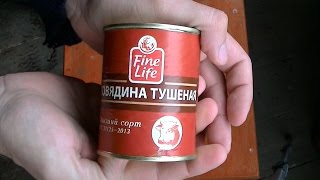 Тушёнка! Fine Life. Говядина тушёная гост высший сорт 338гр. ЗАО "Орёлпродукт"