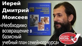 Рождественские чтения 2014 - иерей Дмитрий Моисеев