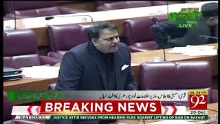 Information Minister Fawad Chaudhry speech in National Assembly | 20 Dec 2018 | 92NewsHD