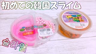 【ASMR】レビュー！初めての韓国スライム【音フェチ Slime 슬라임】