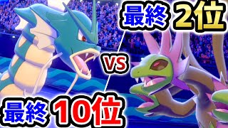 【VS最終2位】『特攻最強サザンドラ』対『攻撃最強ギャラドス』超高火力バトル開幕‼【ポケモン剣盾】