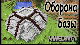 ДОТ (Долговременная Оборонительная Точка) в майнкрафт за 20 минут - Minecraft - Майнкрафт карта