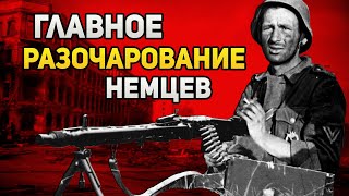 В чём разочаровались немцы после нападения на СССР в 1941 году?