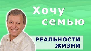 Хочу семью, но я очень замкнутый человек. Андрей Азаров.
