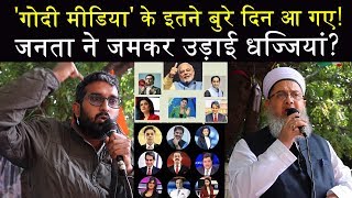 Media || CAA, NRC, NPR || AMIT SHAH, PM MODI || Voice News Network