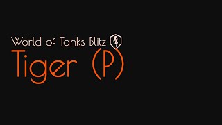 Как играть на TIGER (P)  World of tanks blitz