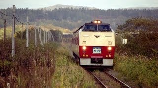 銀河オホーツク号　国鉄色キハ183系気動車　北海道ちほく高原鉄道