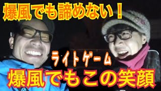 【ライトゲーム】爆風でも諦めない！プラッキング→ボトム狙いにした途端・・・　冬の神戸空港ライトゲーム