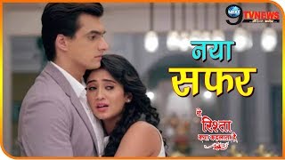 YRKKH: 14 फरवरी से शुरु होगा कायरा का नया सफर, ये होगी आगे की पूरी कहानी | Kaira Upcoming Twist