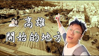 高雄的公园们不錯 - 大陆人台湾日记14