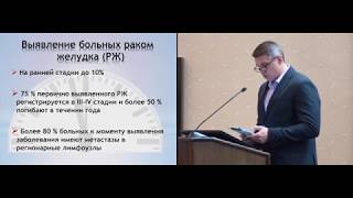 Стратегия хирургического лечения неметастатического рака желудка, осложненного кровтечением