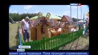 В Башкирии начался сабантуй, Последние События, Новости Мира Сегодня 31 мая 2015