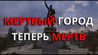 Call of Misery прохождение: МЕРТВЫЙ ГОРОД ТЕПЕРЬ МЕРТВ (#16)