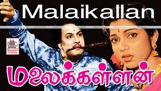 MalaiKallan Movie | MGR Blockbuster Film |  மலைக்கள்ளன்