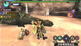 MHP3 ガンランス ソロ 終焉を喰らう者