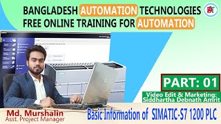 Basic Information for PLC Programming SIMATIC S7 1200 | Siemens PLC Bangla Tutorial | Lesson 01