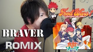 Braver - 食戟のソーマ 餐ノ皿 (Food Wars Season 3) Romix Cover