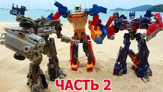 #Трансформеры Мультик 2 Часть!  #БАМБЛБИ и Десептиконы! Трансформеры vs Тоботы Видео для мальчиков