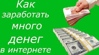 Интернет заработок Колхоз нет Игра без балов !!! Вывод работает
