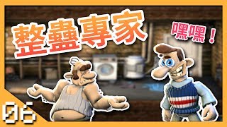 親自做家務既肥佬! Neighbours from Hell: 整蠱專家 [懷舊系列] Ep.6