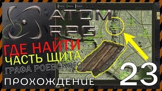 ATOM RPG прохождение 23