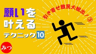 言霊の発し方にも方法がある？引き寄せに必要な10項目を公開！ ★引き寄せ&ホオポノポノ ジプシーからの大脱出③