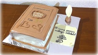 Торт книга Как сделать торт в виде книги  Cake book How to make a cake in the form of a book