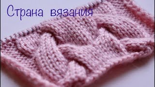 Узоры спицами. Королевская коса.