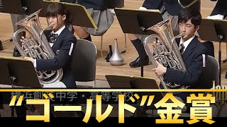 【ダイジェスト映像】第62回 全日本吹奏楽コンクール全国大会 金賞団体集　Japan's Best for 2014