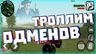 MORDOR RP | проверяем ОТЗЫВЧИВОСТЬ АДМИНИСТРАЦИИ 01 СЕРВЕРА