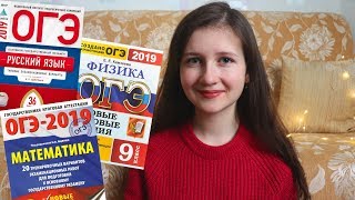 Как сдать ОГЭ на 5? Информатика и физика 2020 | Лайфхаки для экзаменов | Vika Line