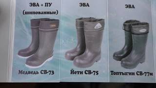 Вездеход топтыгин 2-обувь моей мечты
