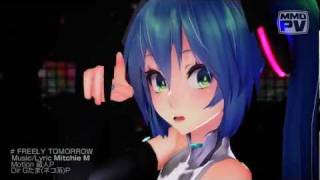【初音ミクAppend VIVID】 FREELY TOMORROW 【モデルすげえ MMD】