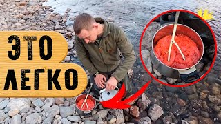 Как засолить красную икру на реке!