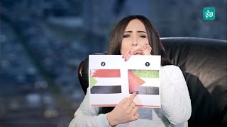 علم فلسطين - #غباش