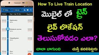 How to find train location on mobile | pnr status | Trace Live Location in telugu