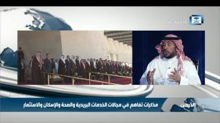 د.العيار: زيارة خادم الحرمين للأردن والتي تأتي  مع القمة العربية تاريخية في ظل ظروف المنطقة