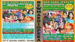 New Mardi Opera ¦¦ Tina, Swapna & Eliyas Mardi Dhamaka ¦¦ Latapata Dada Night Dhamaka 2019