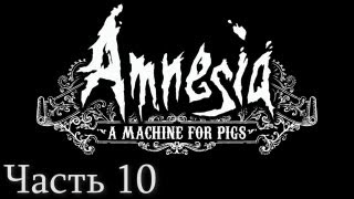 Amnesia: A Machine for Pigs прохождение. Часть 10 - Финал