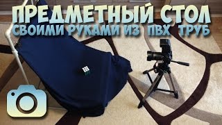 предметный стол своими руками