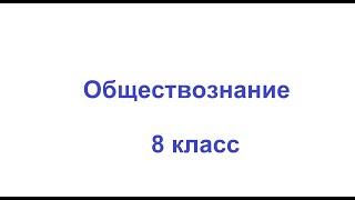 § 6 Сфера духовной жизни