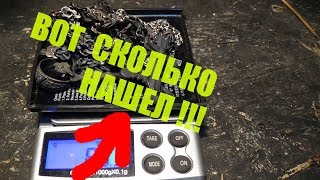 ОГО НАХОДОК#РЕКОРД СЕЗОНА 2017#СЕРЕБРО И ЗОЛОТО
